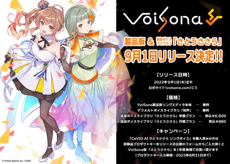 さとうささら エロ|【VoiSona】知声/さとうささらの2次元エロ画像＆エロイラスト。